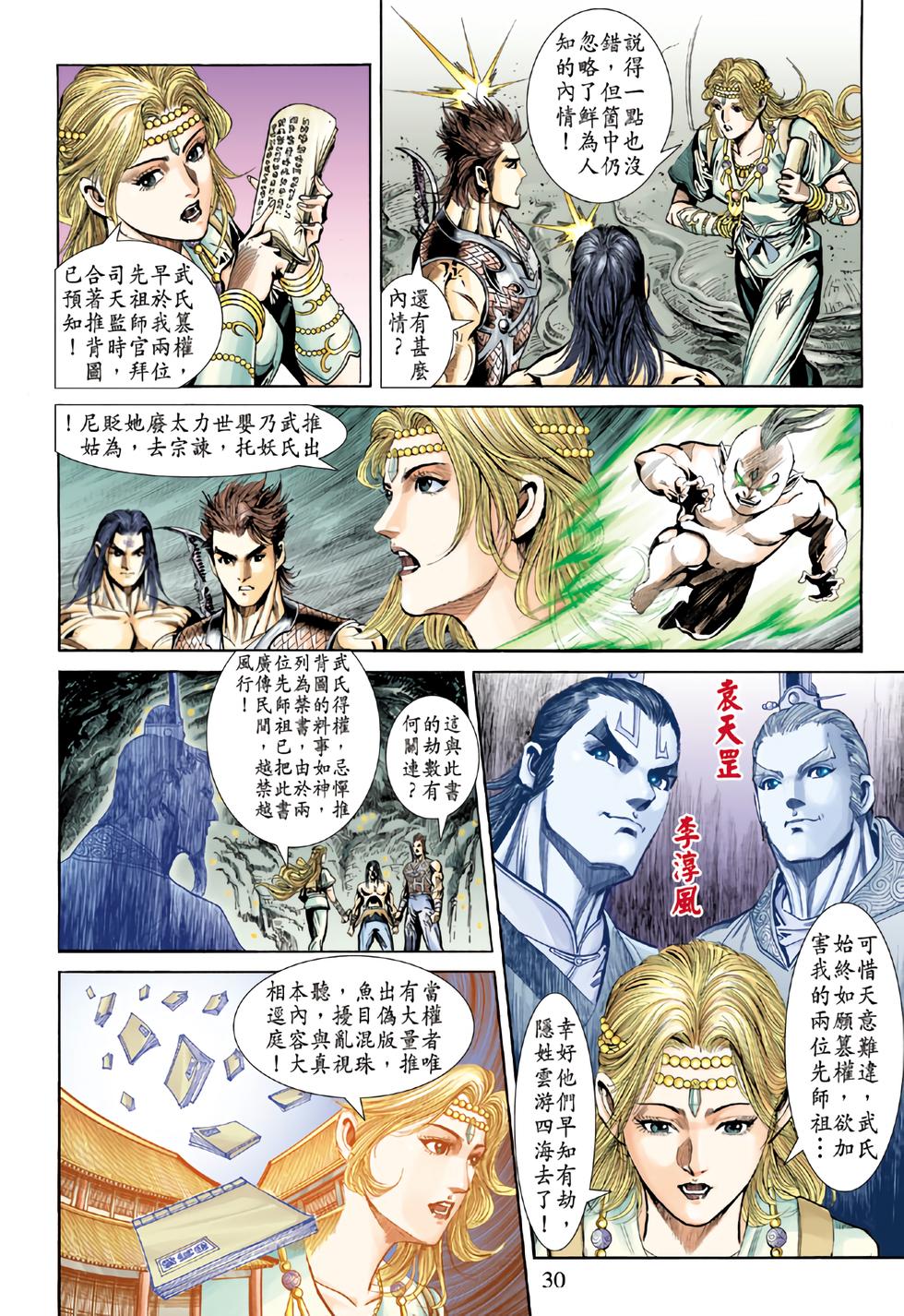 第25页
