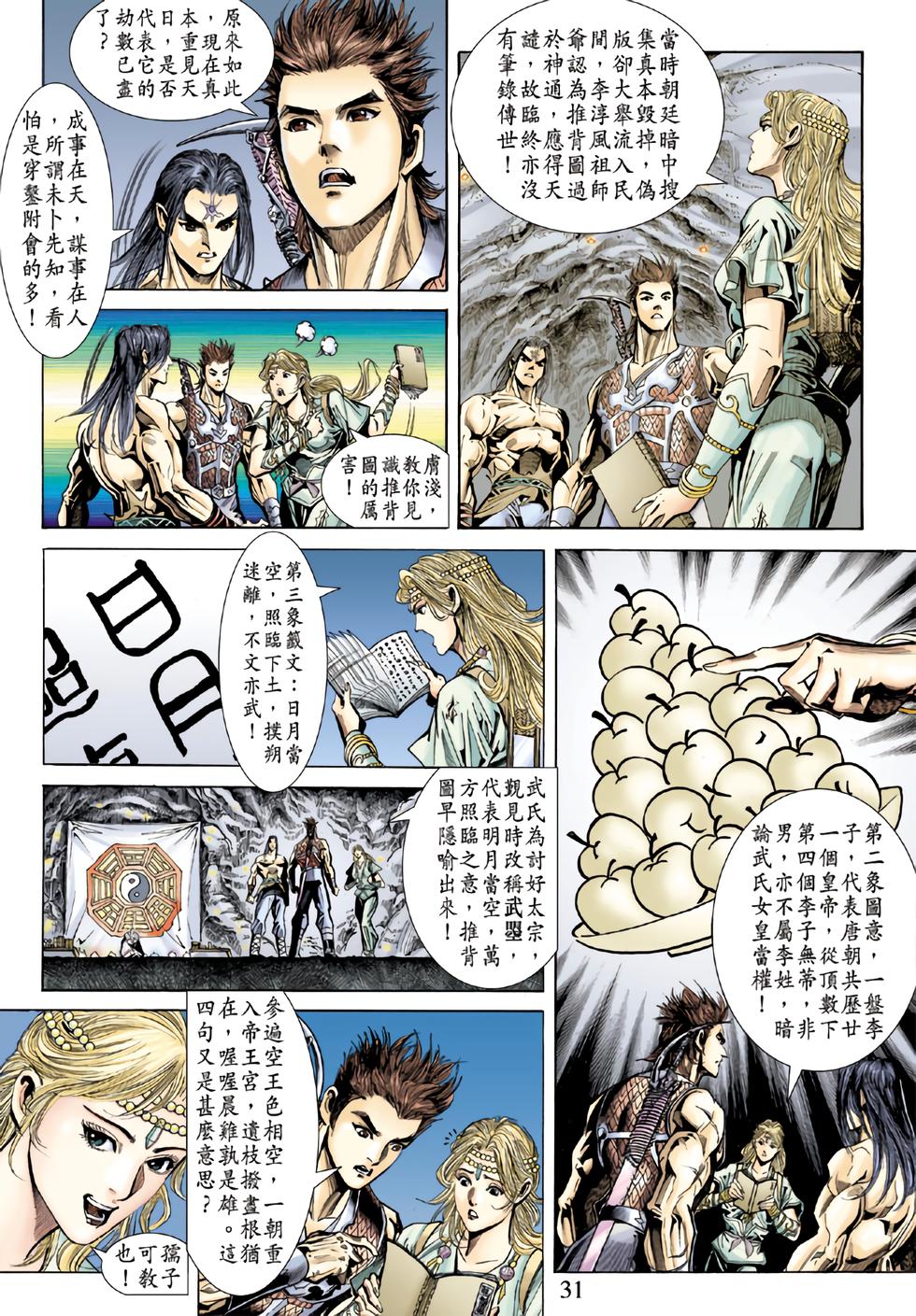 第26页