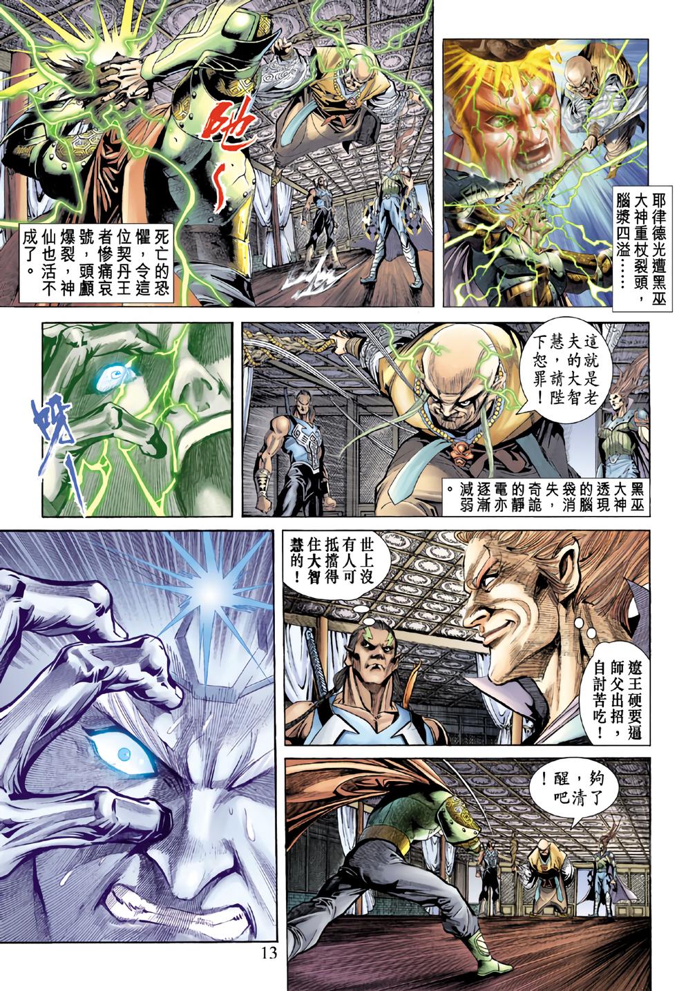 第8页