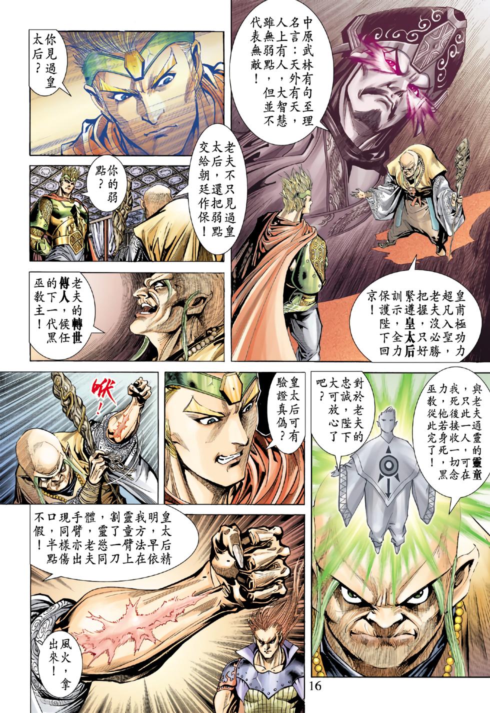 第11页