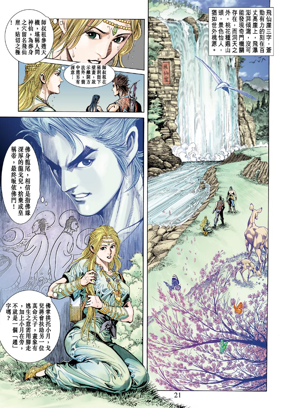 第16页