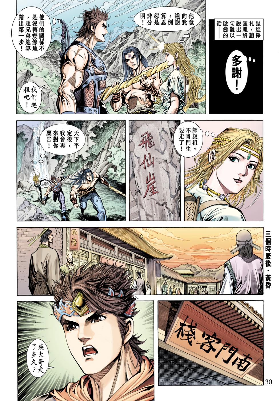 第25页
