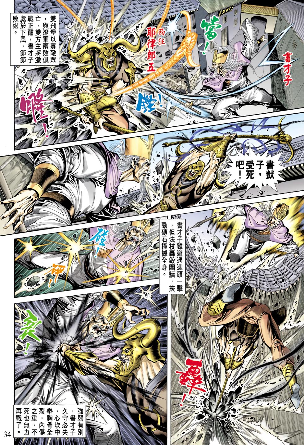 第29页