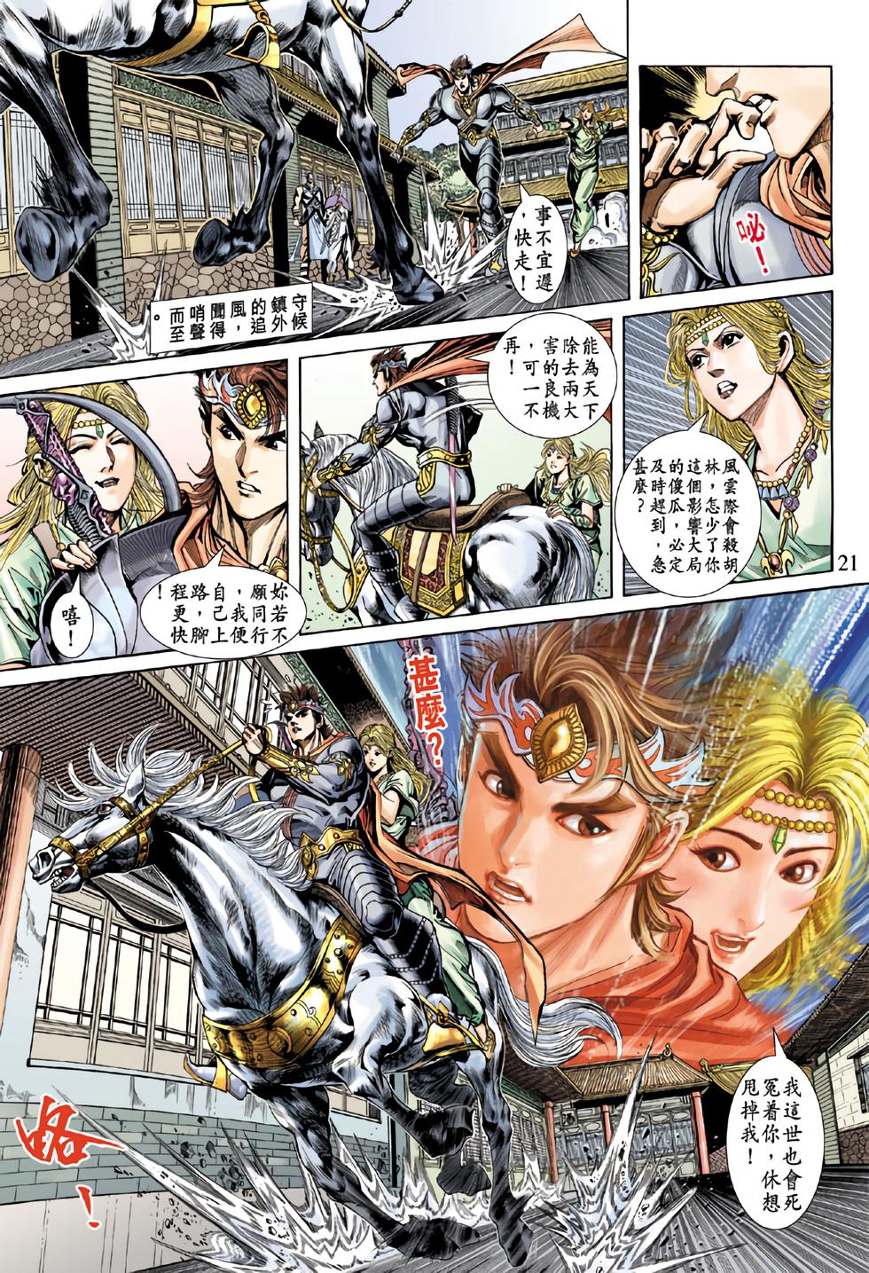 第17页