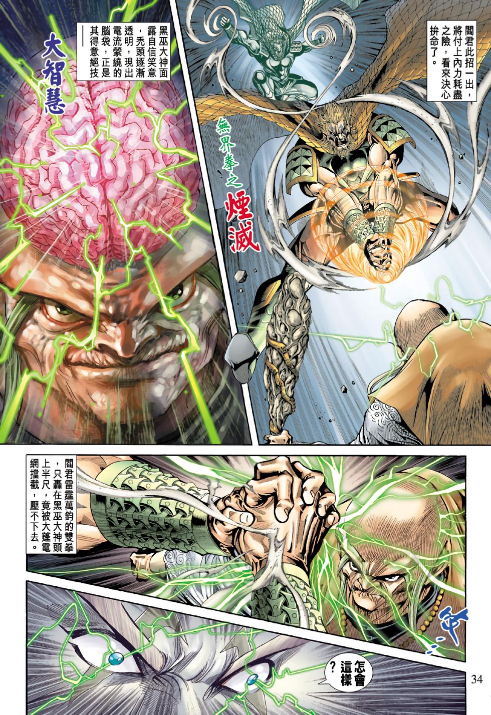 第30页