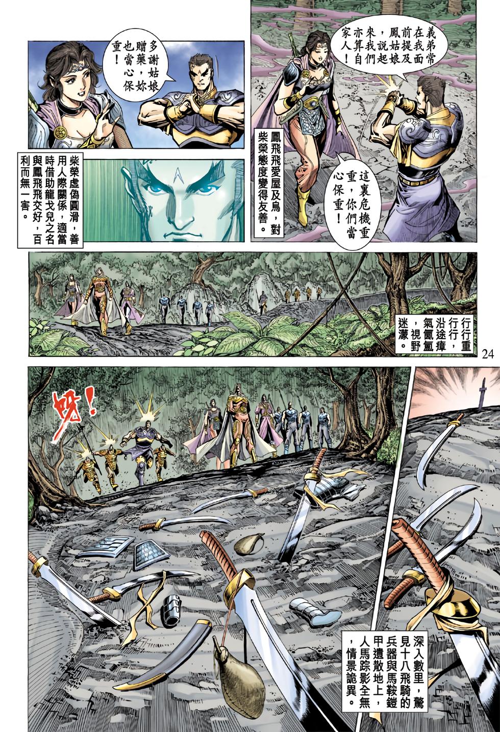 第20页