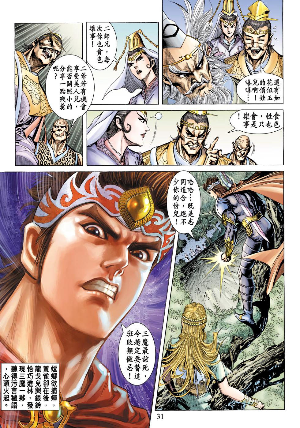 第27页