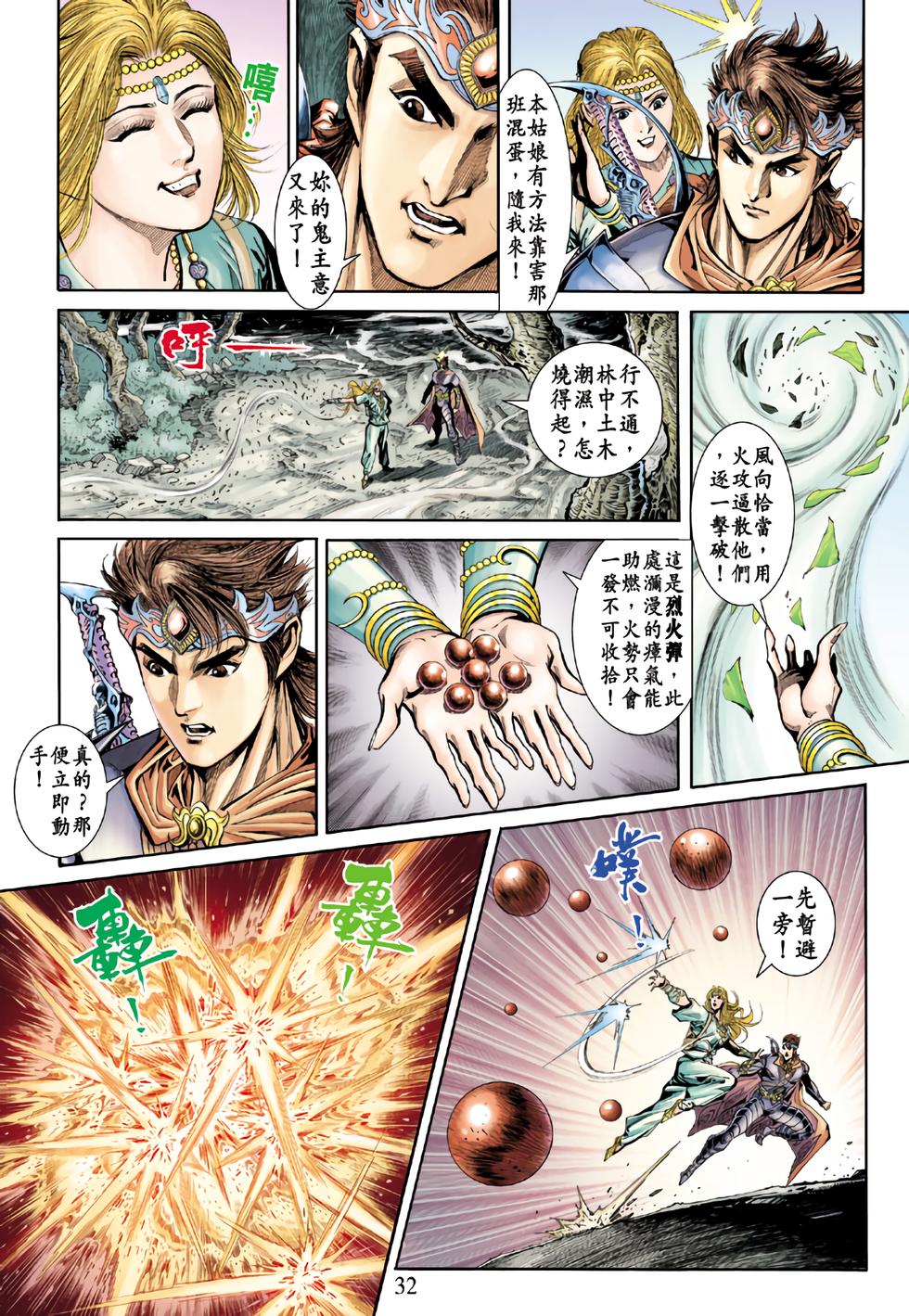 第28页
