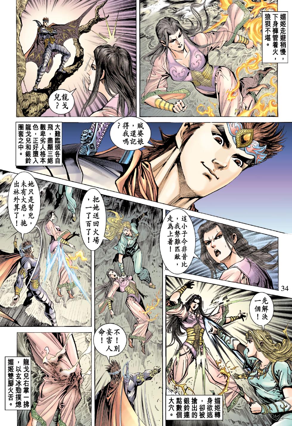 第30页