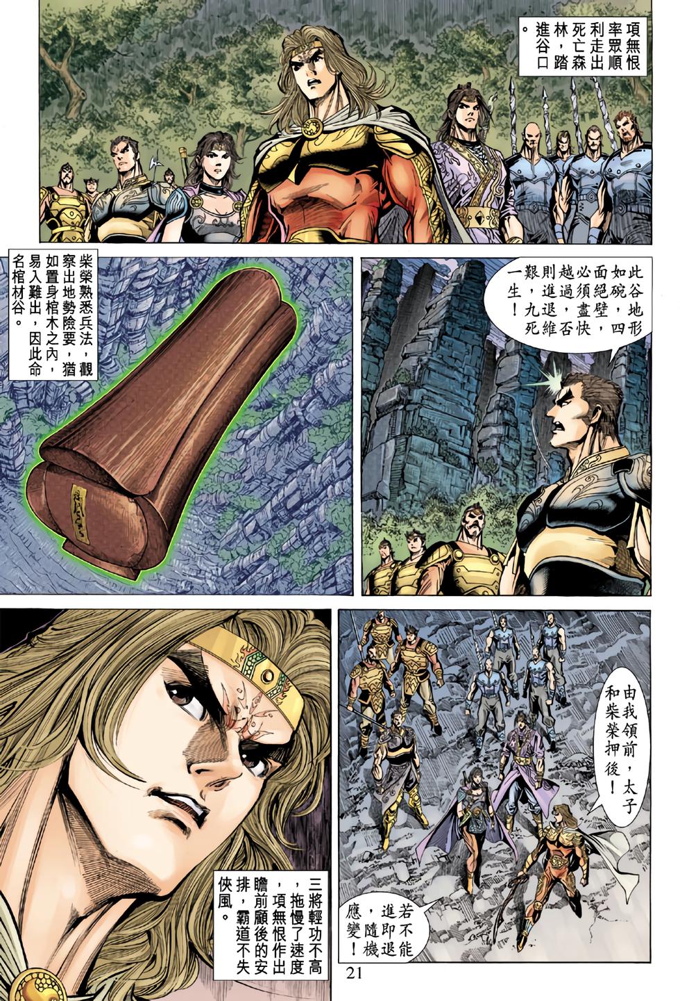 第18页