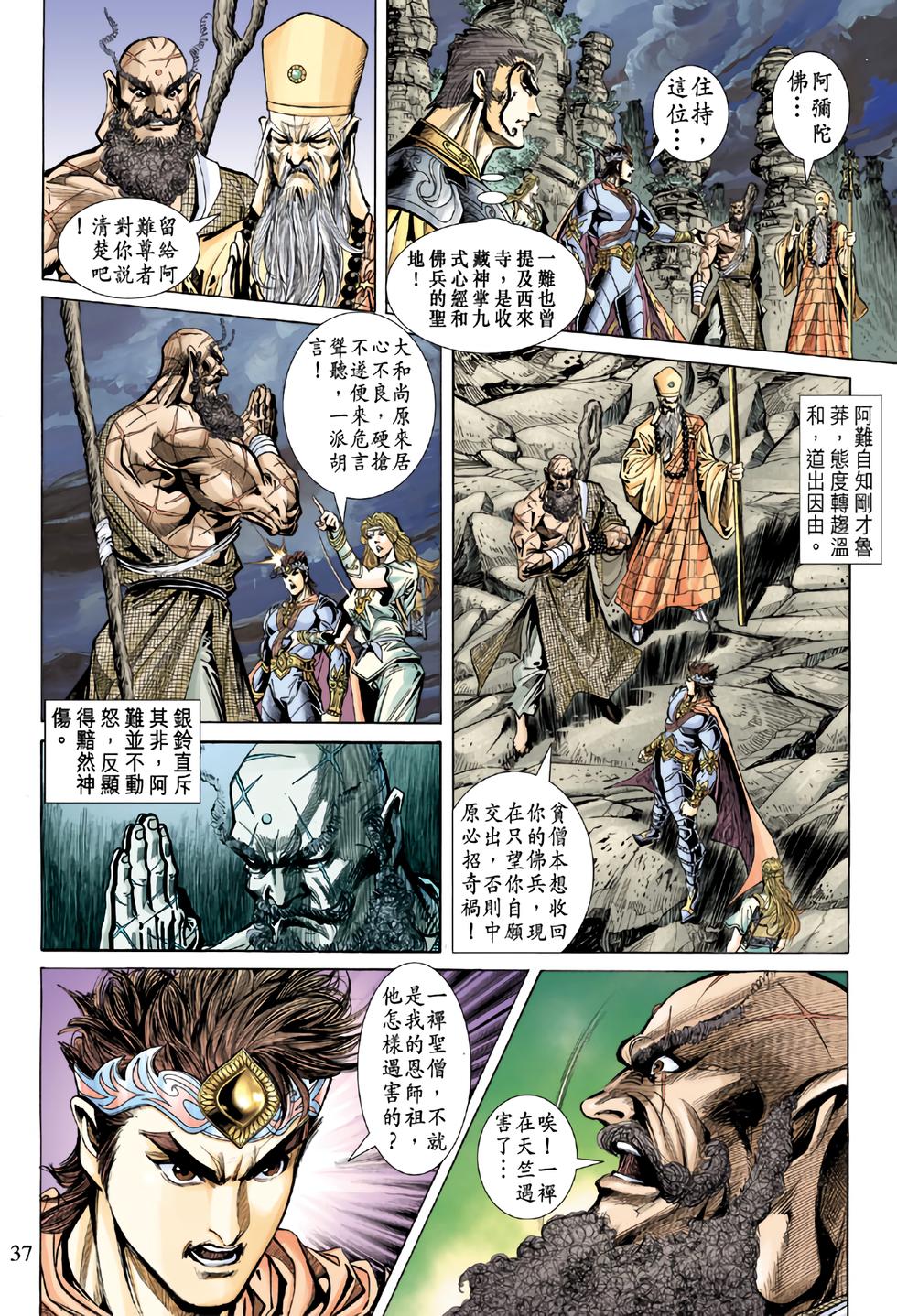 第34页