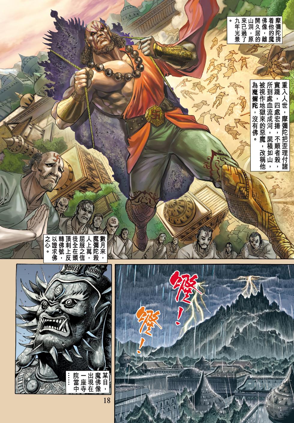 第13页