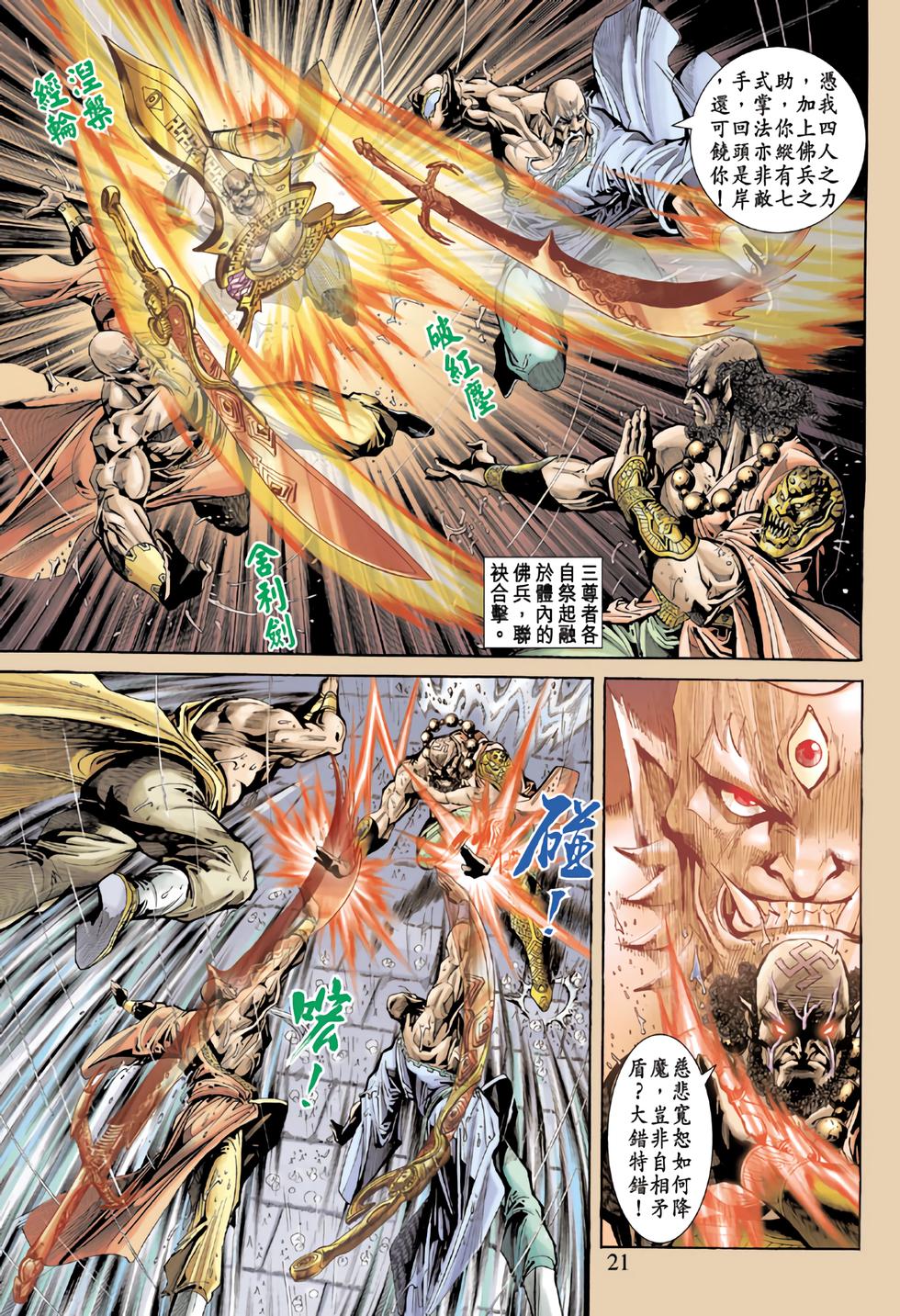 第16页