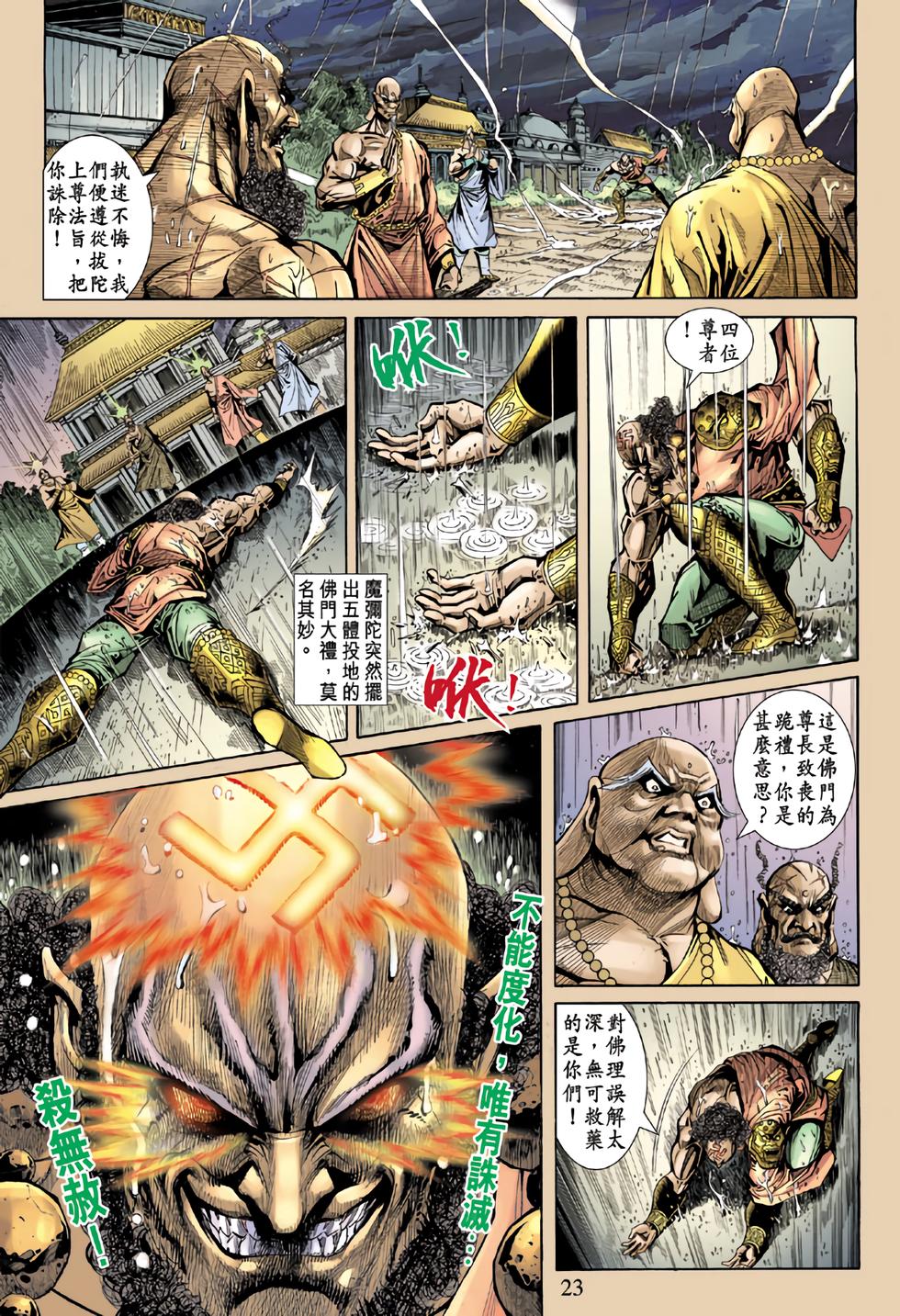 第18页