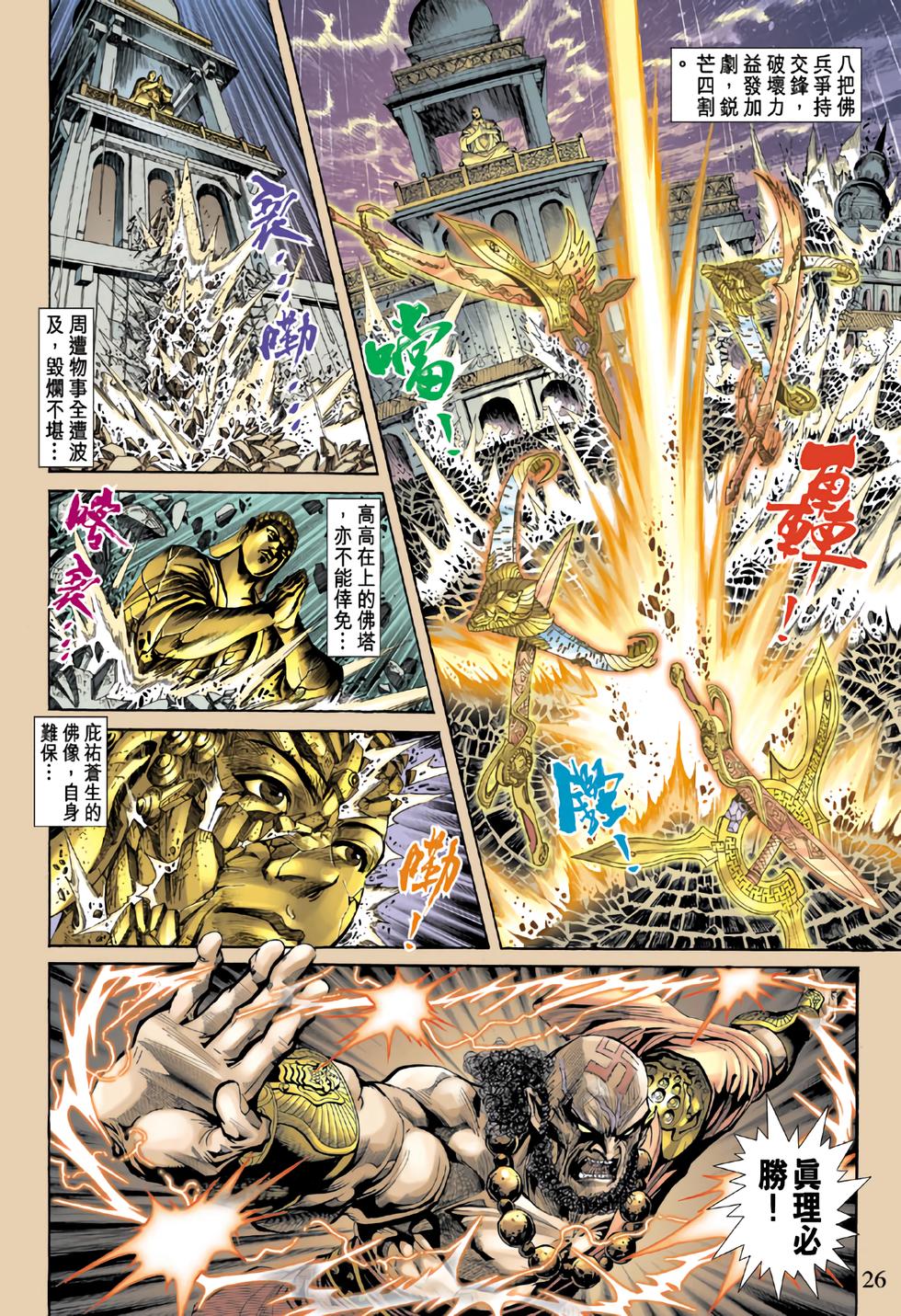 第20页