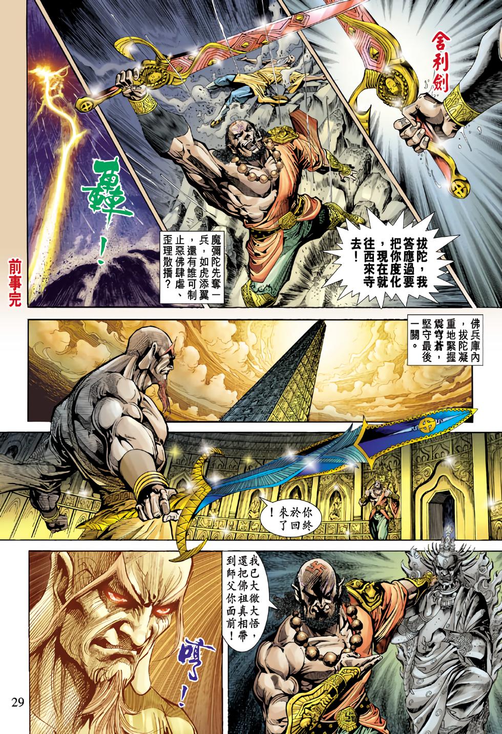 第23页
