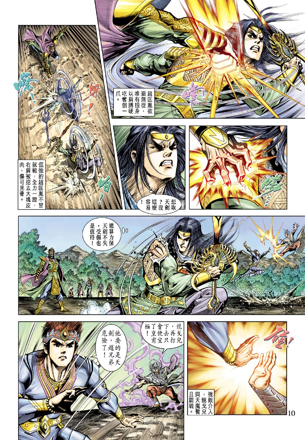 第7页