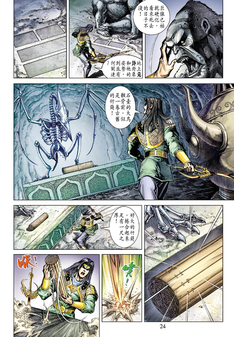 第21页