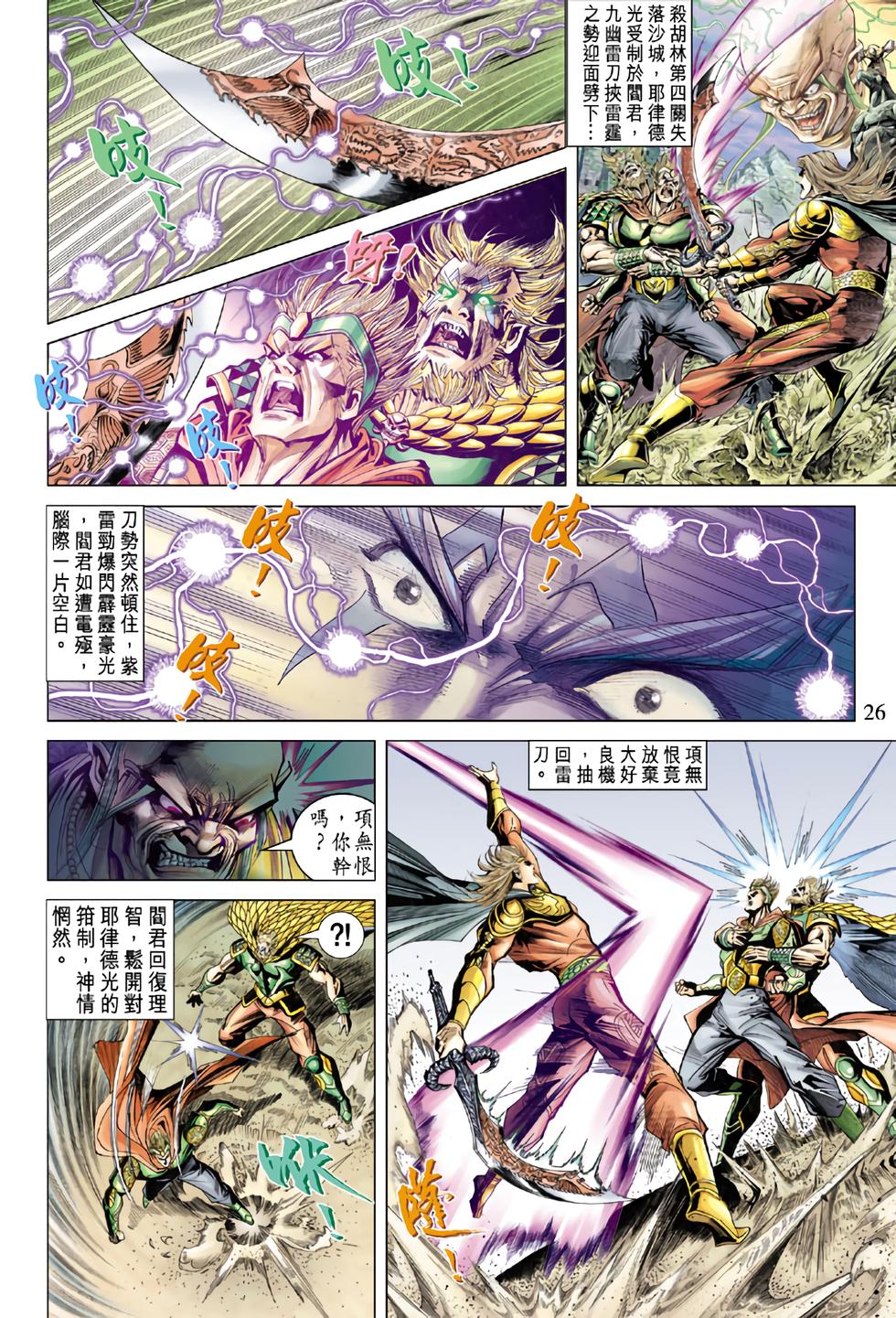 第23页
