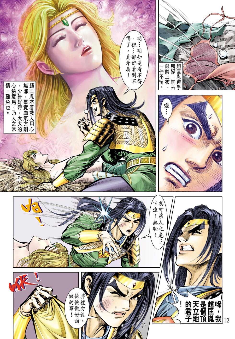 第9页