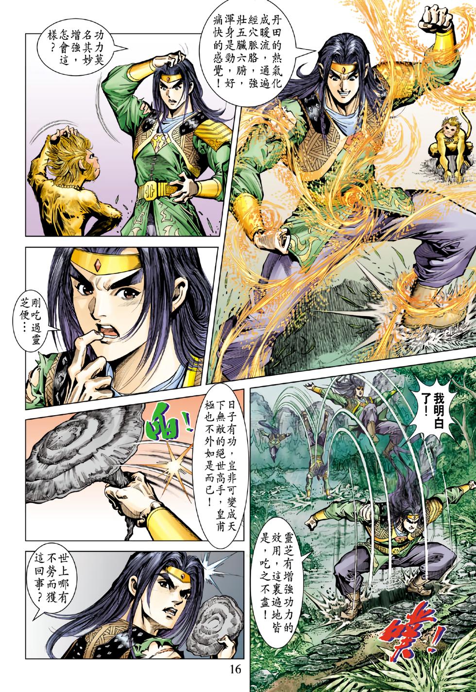 第13页