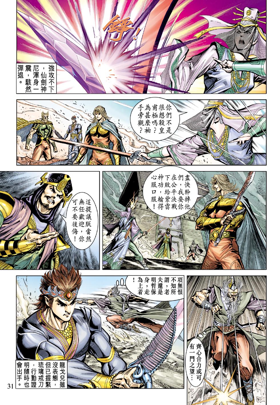 第28页