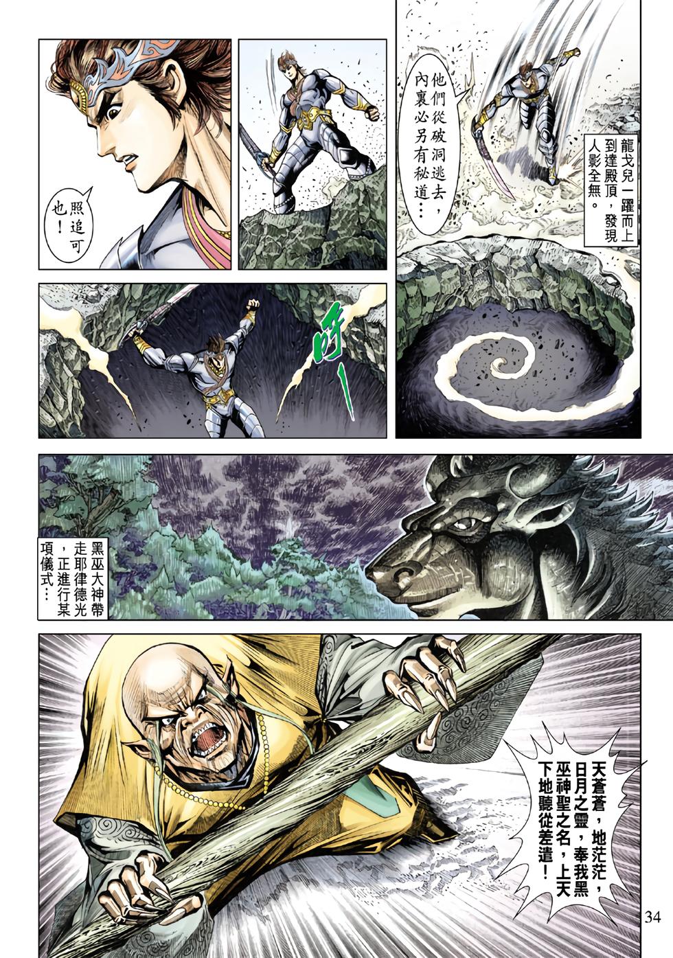 第31页