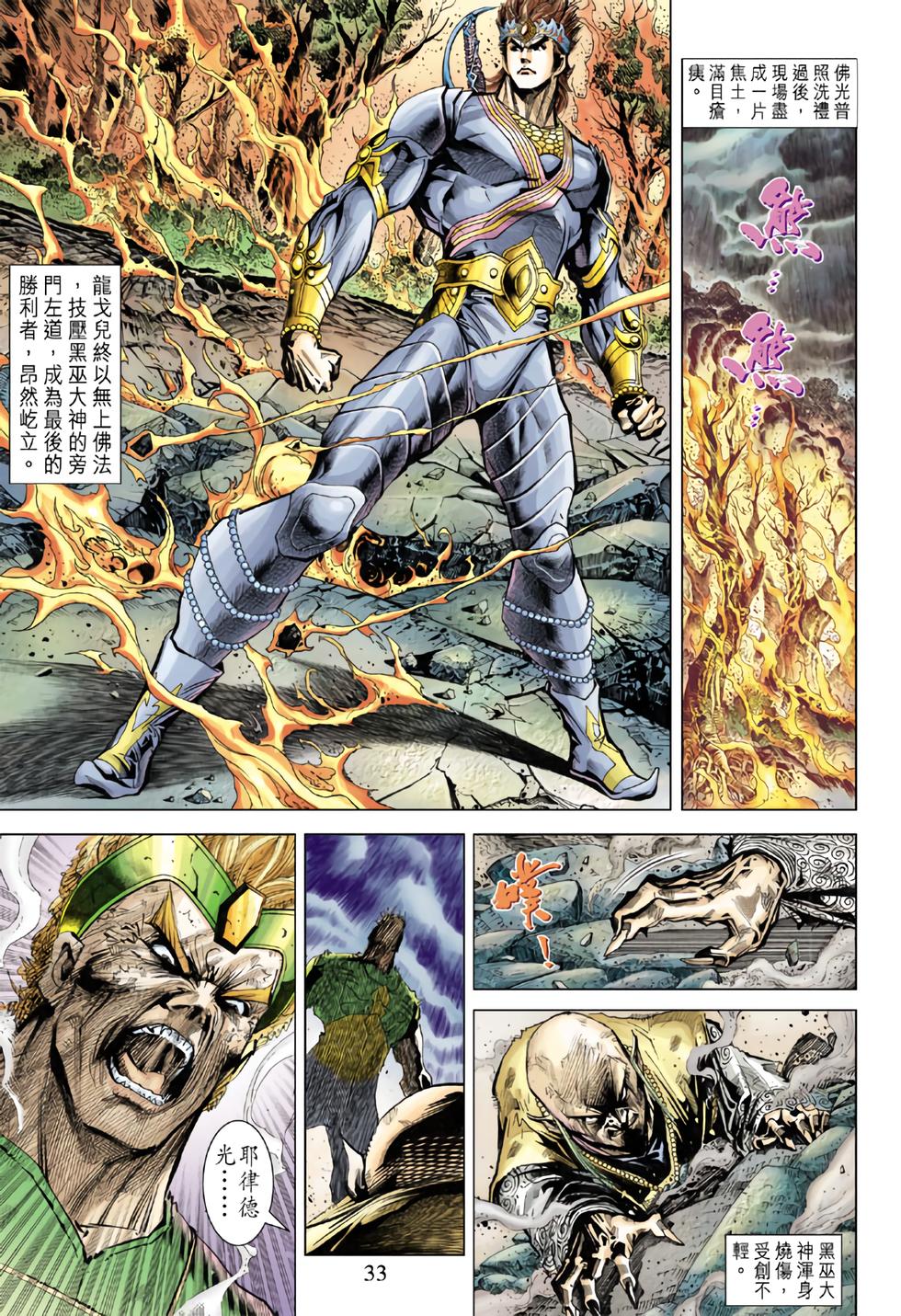 第29页