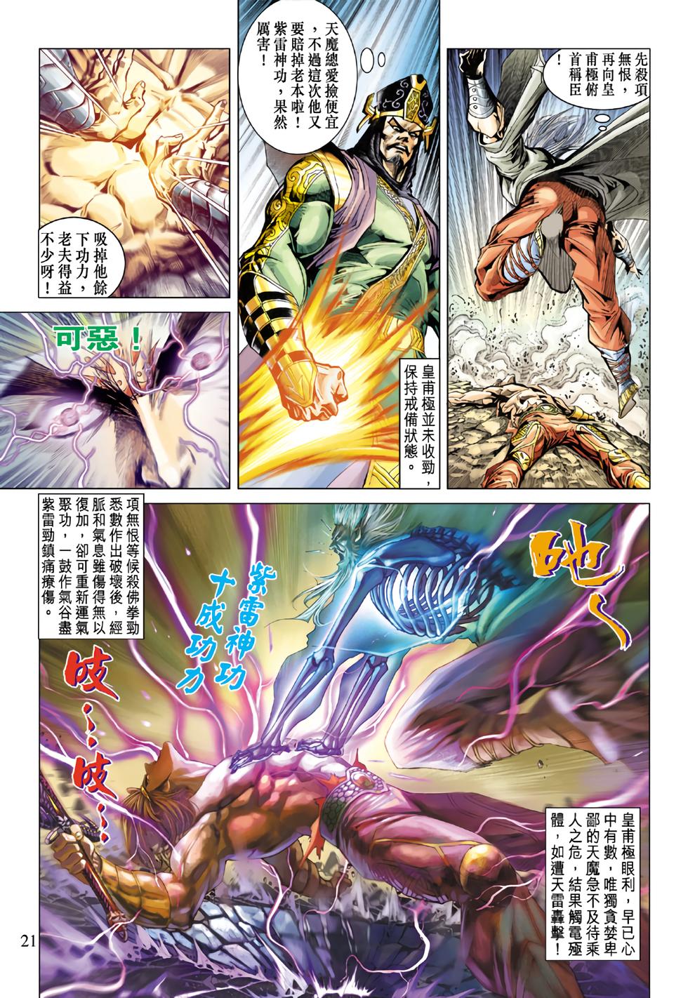 第18页