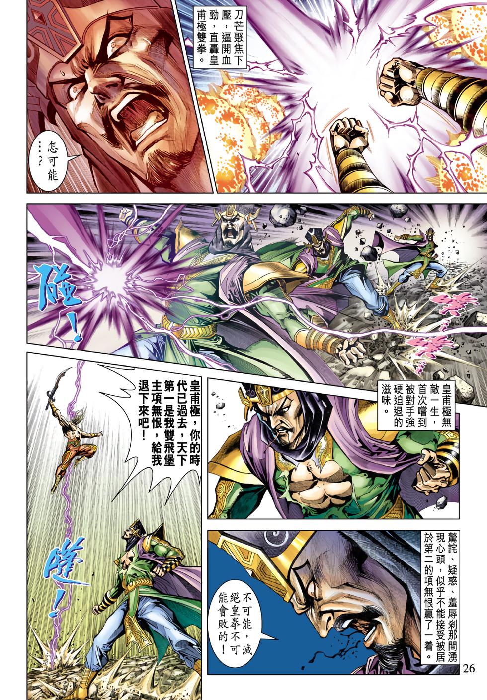 第23页