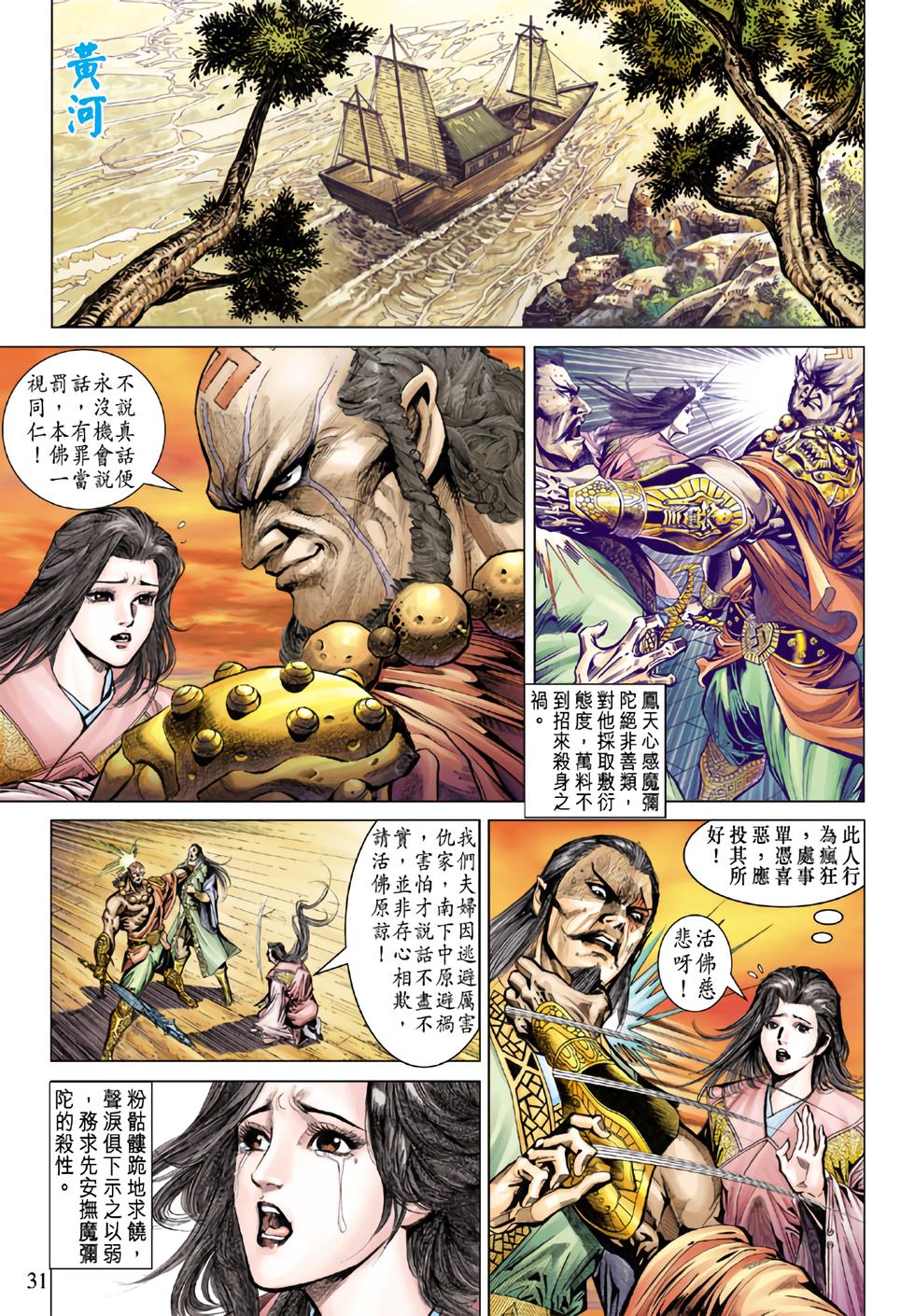 第28页