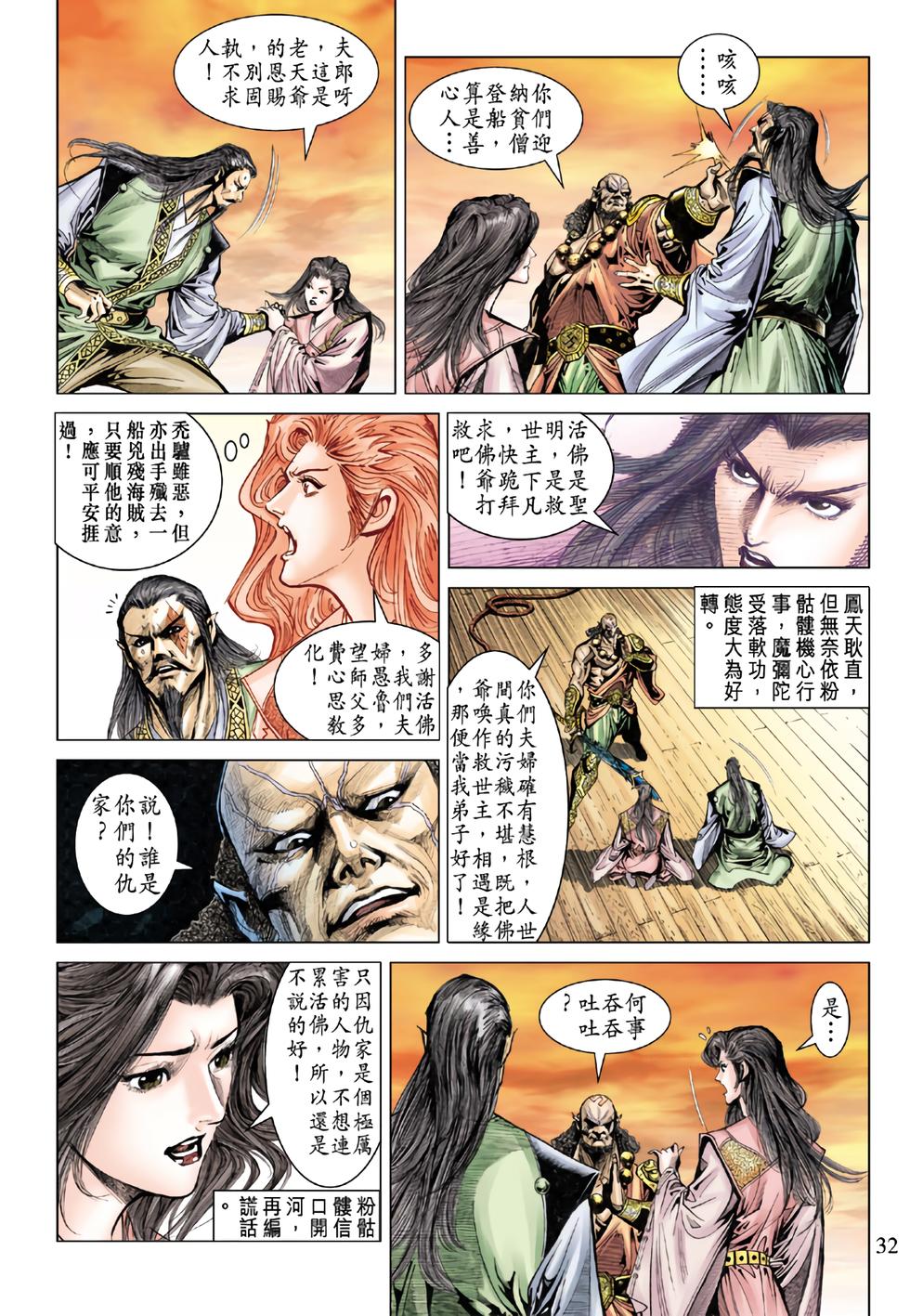 第29页