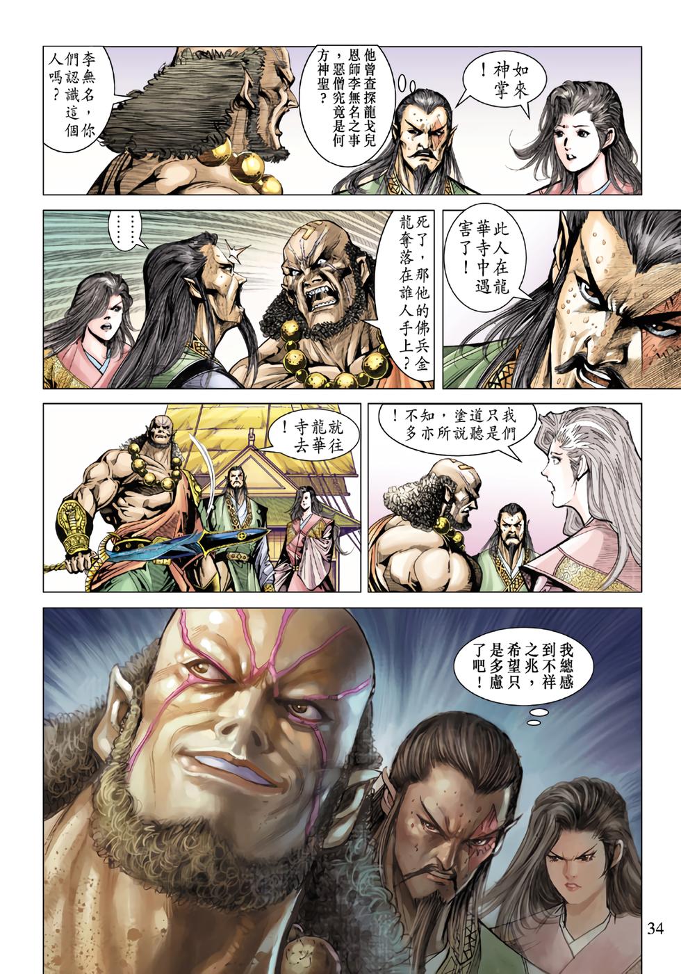 第31页