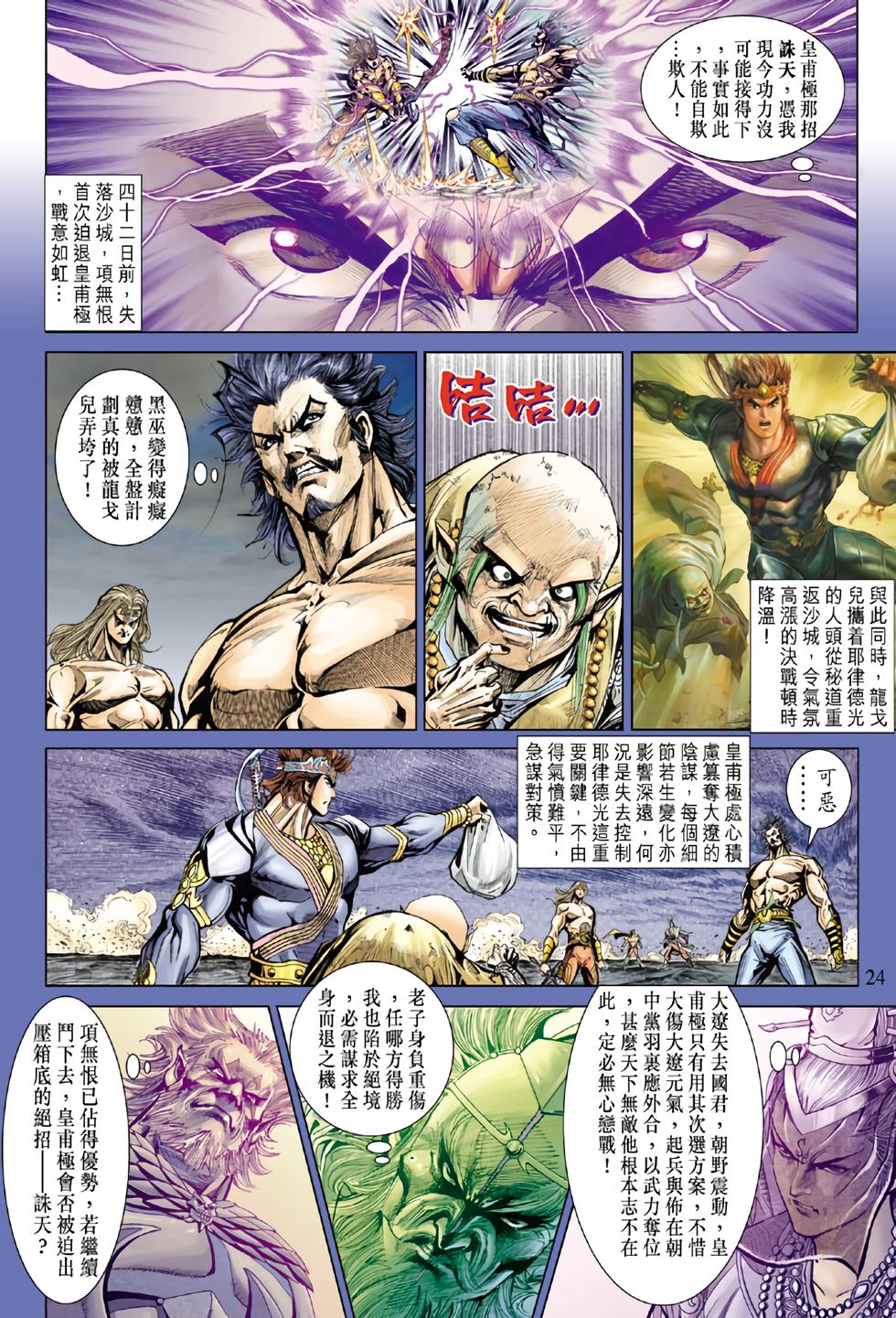 第20页
