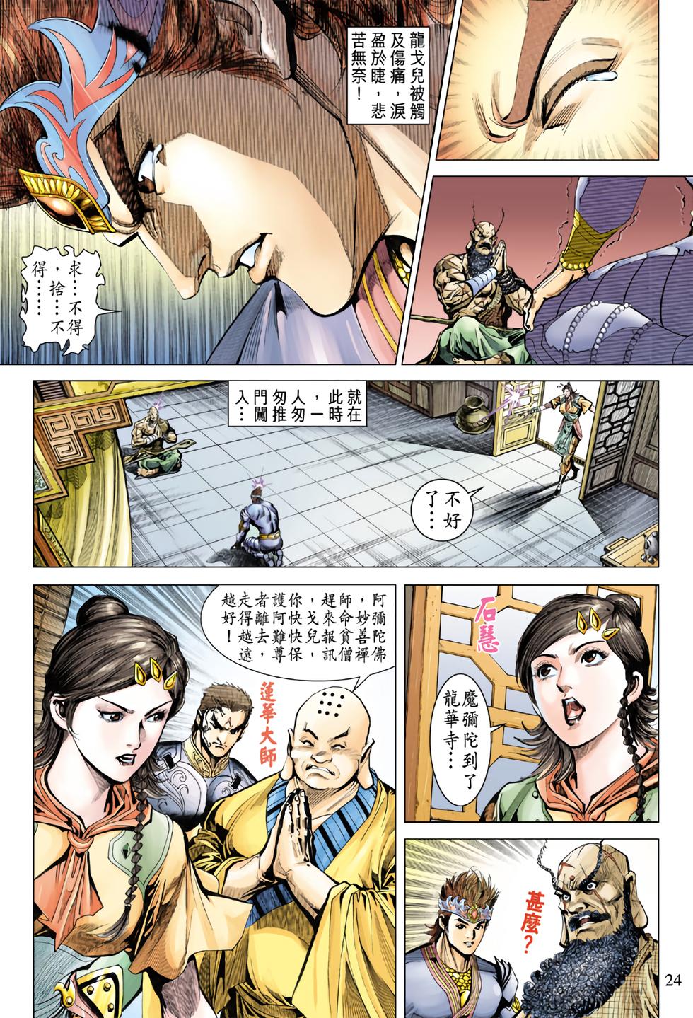 第20页
