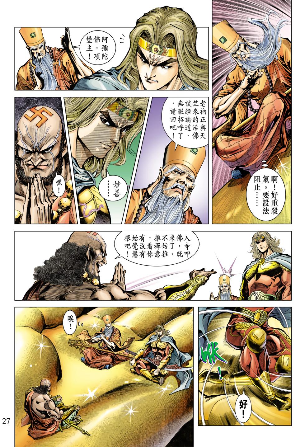 第23页