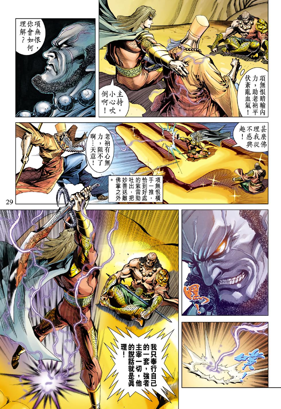 第25页