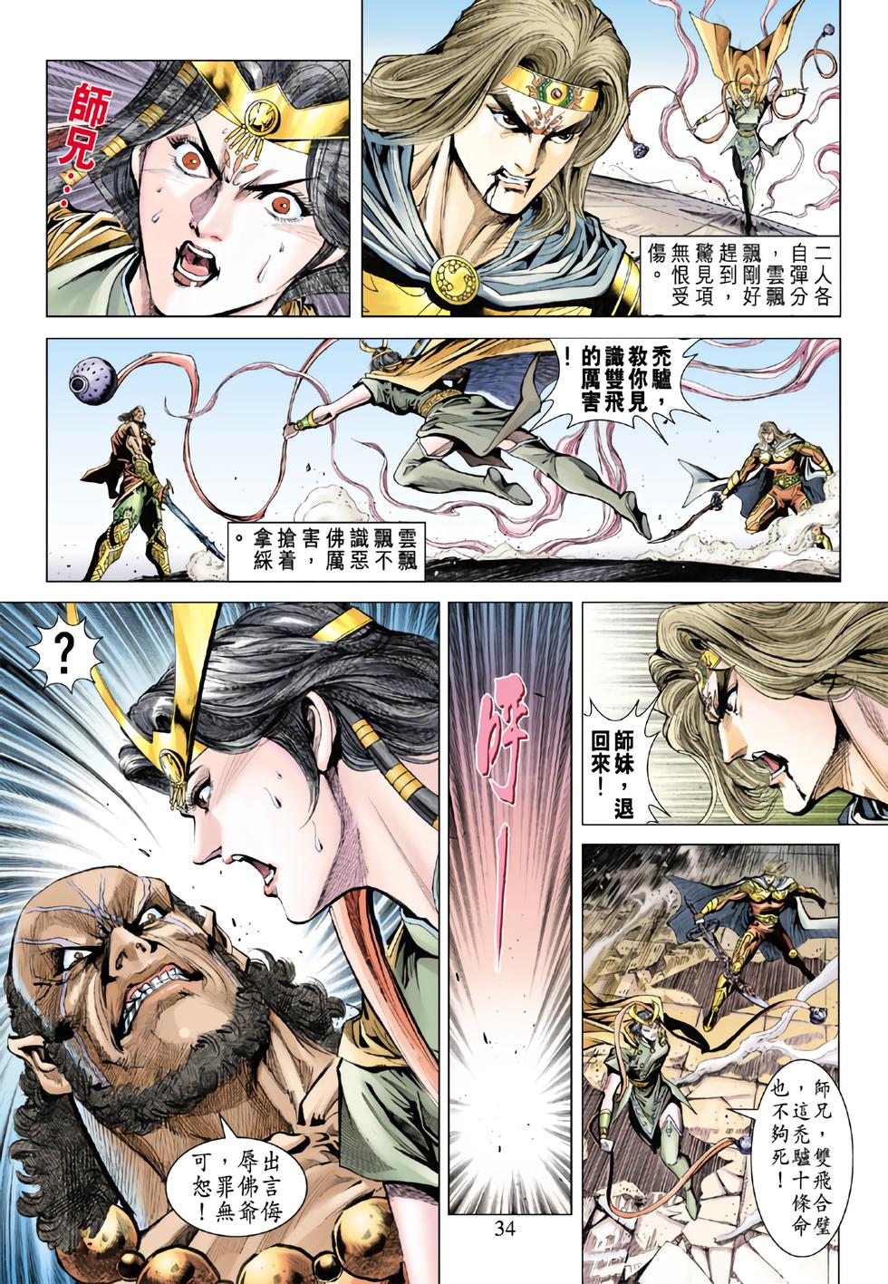 第30页