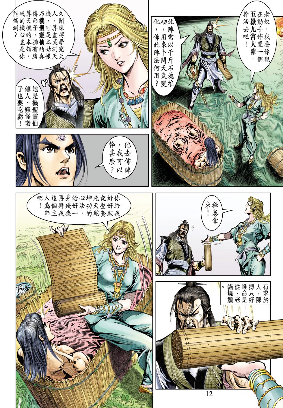 第9页