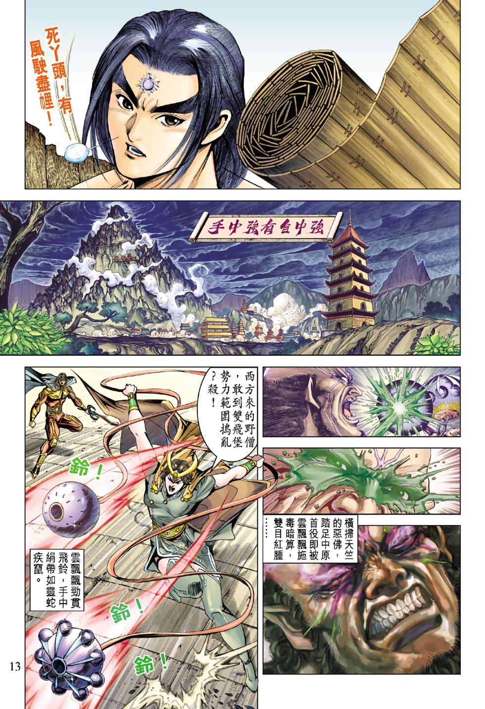 第10页