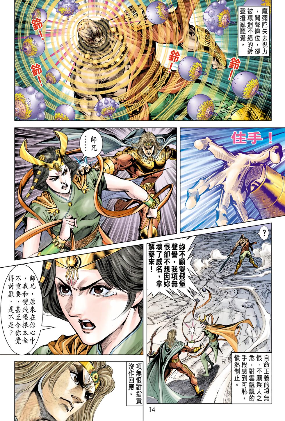 第11页