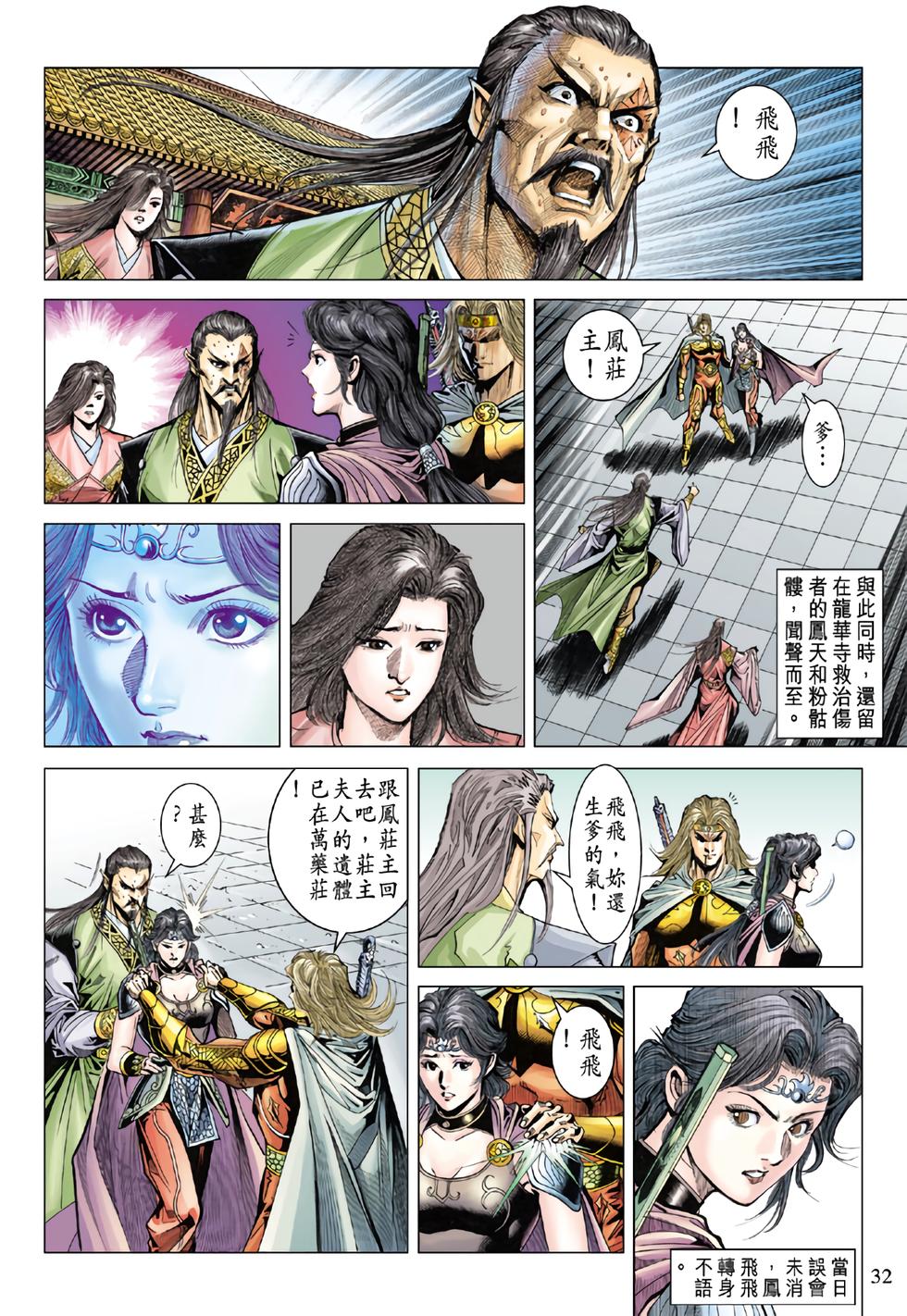 第28页