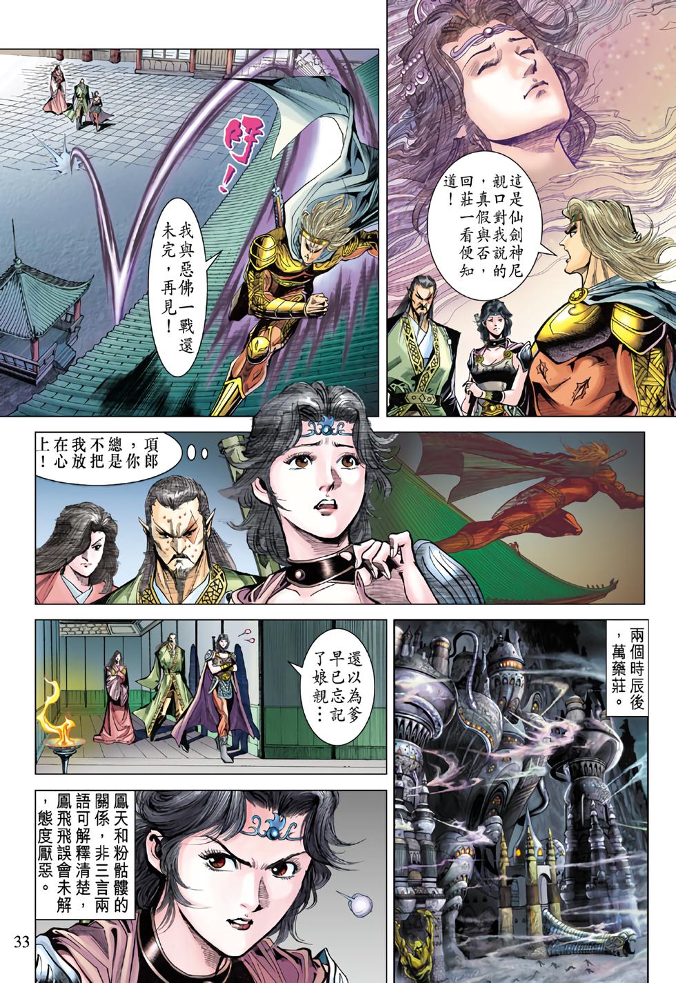 第29页