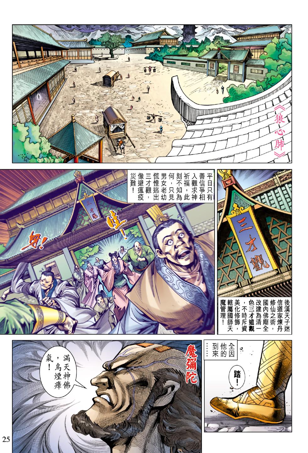 第22页