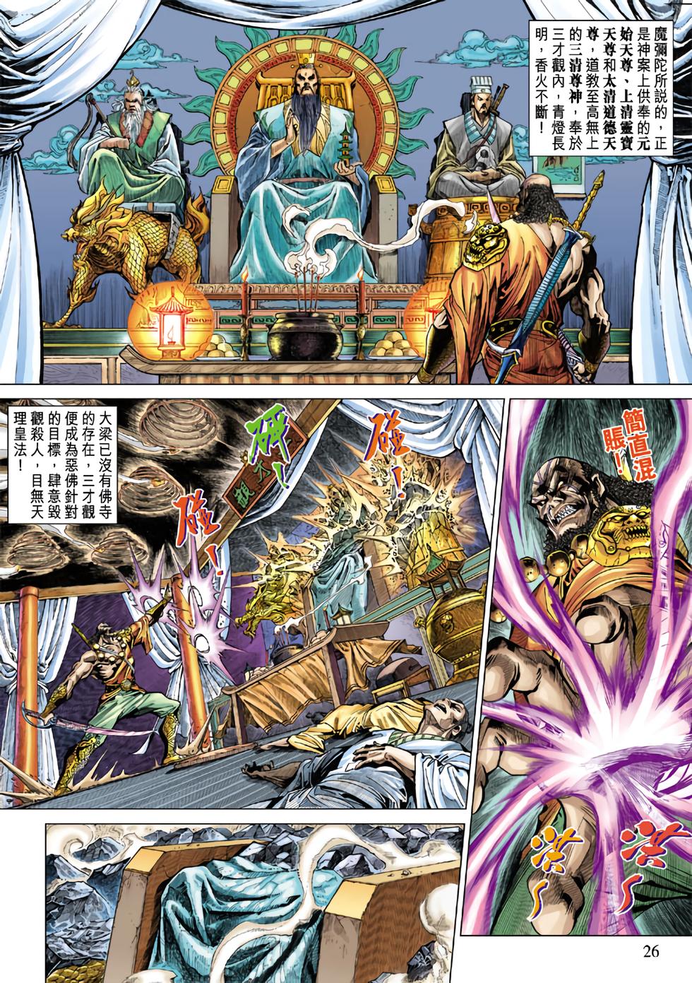 第23页