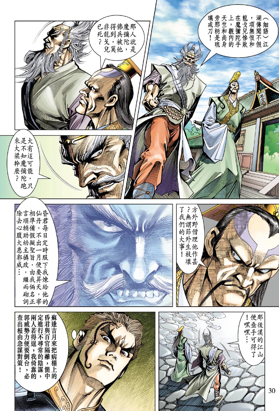 第27页