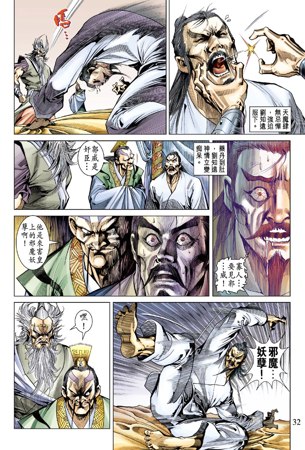 第29页