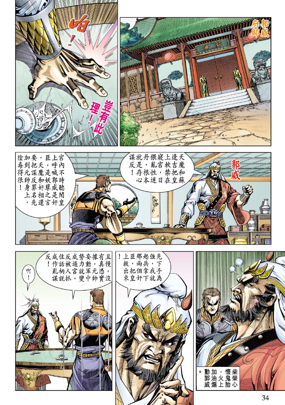 第31页