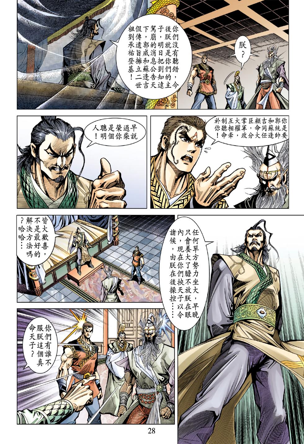 第24页