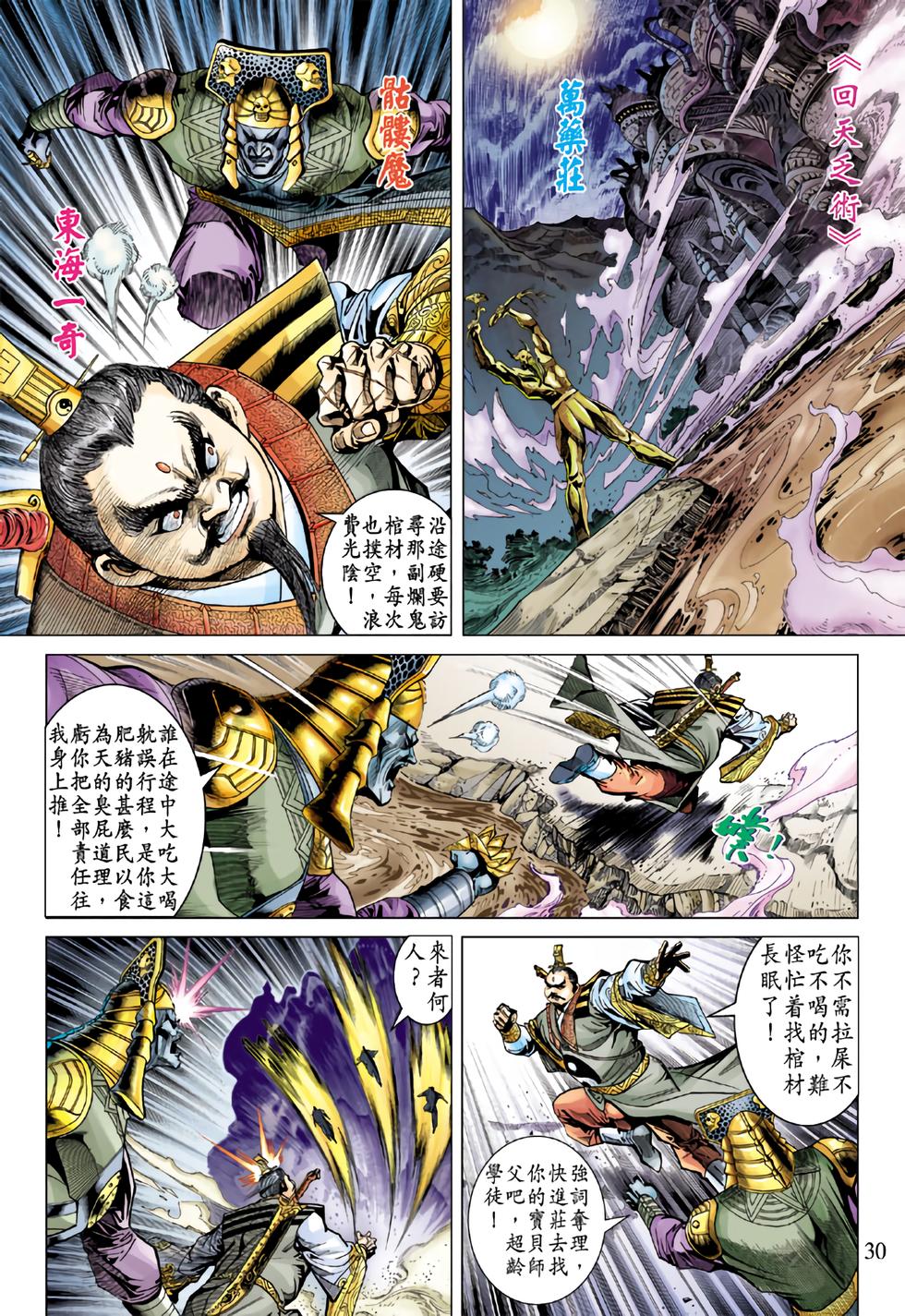 第26页